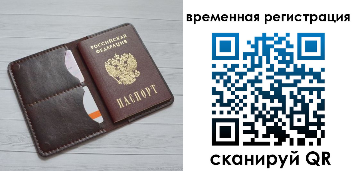 временная регистрация надежно в Плавске