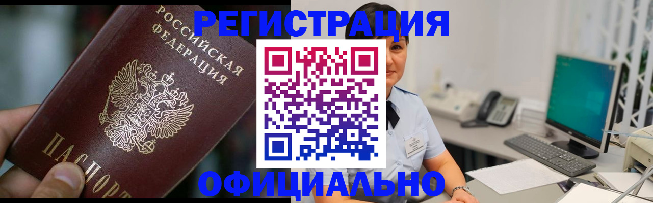 где прописаться в Плавске