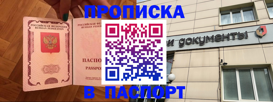 найти адрес прописки в Плавске