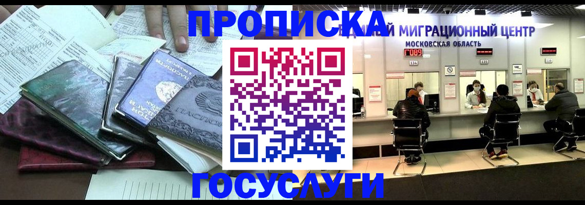 временная регистрация адрес в Плавске