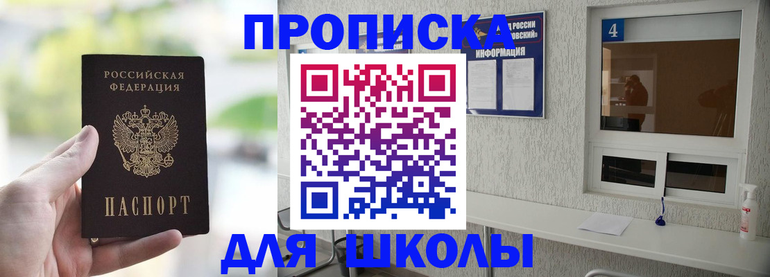 временная регистрация недорого в Плавске