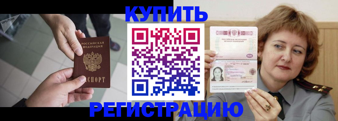 временная регистрация в квартире в Плавске