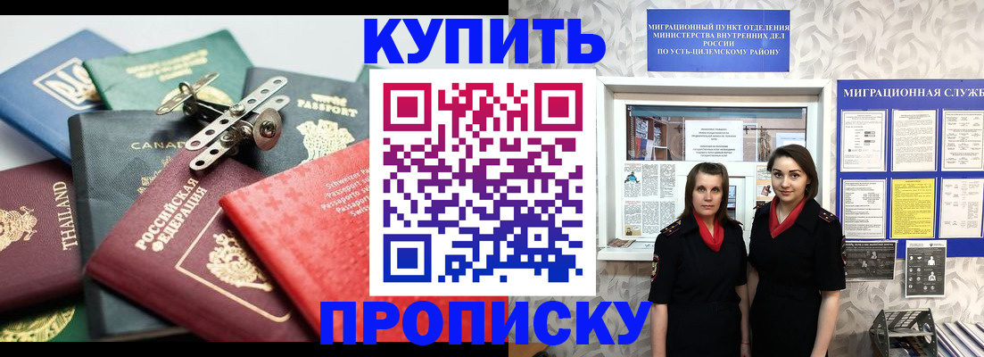 прописка в квартире в Плавске