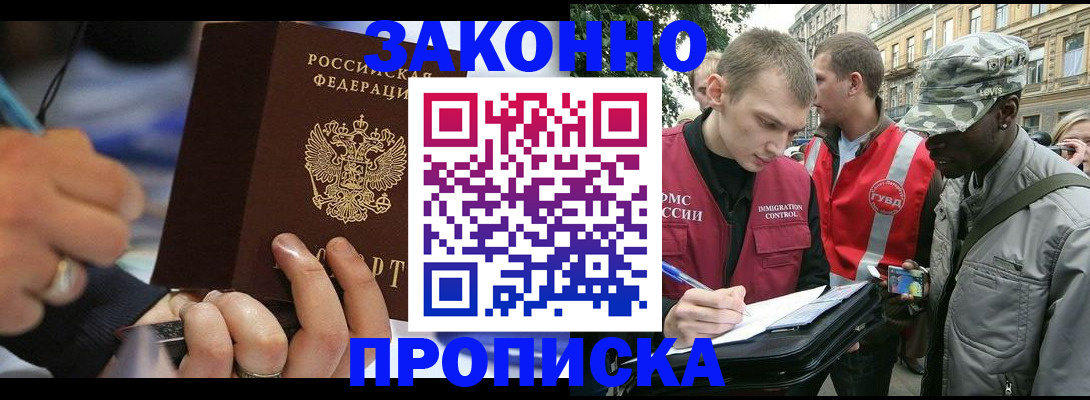 временная регистрация адрес в Плавске